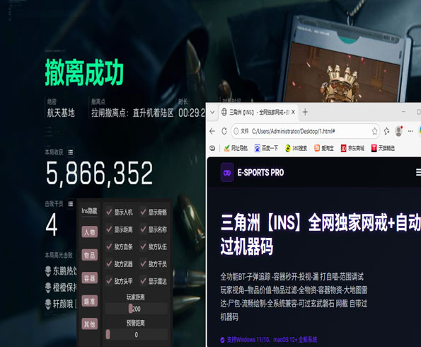 三角洲技能没有辅助线软件效果